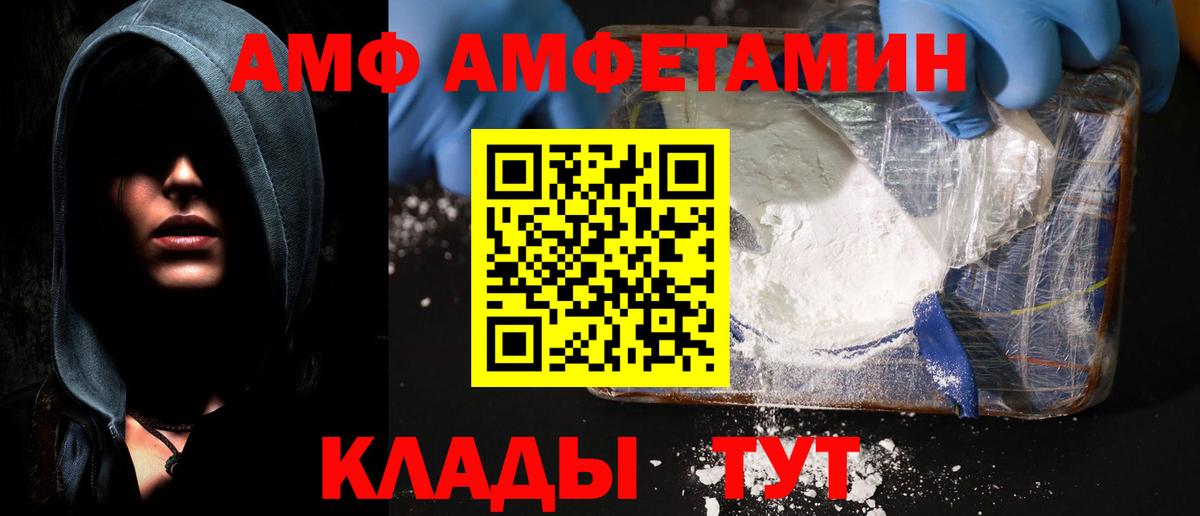 АМФ 98%  Амфетамин  Тихорецк  Вход с VPN 