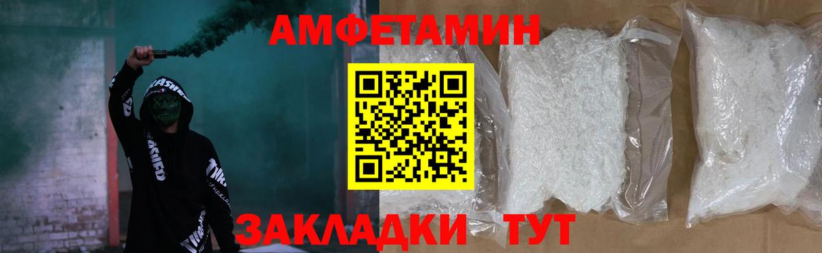 Амфетамин Розовый Тихорецк