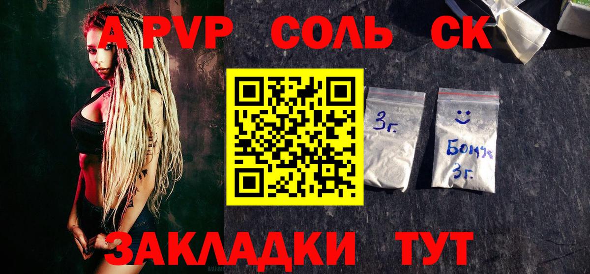 A PVP крисы CK Тихорецк