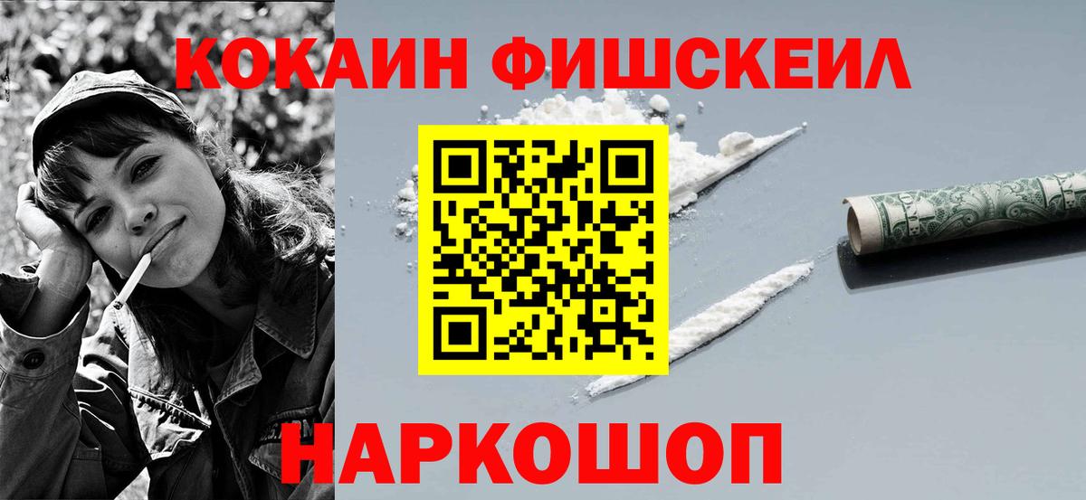 COCAIN Боливия  Вход с VPN  КОКАИН  Тихорецк 