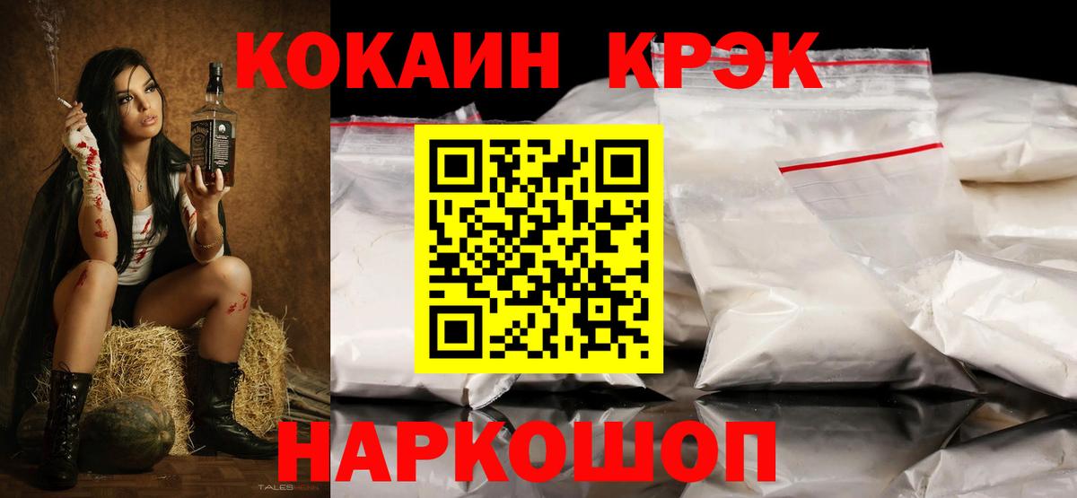 КОКАИН Fish Scale Тихорецк