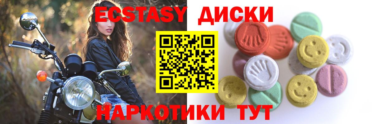 Экстази  Ecstasy MDMA  Вход с VPN  Экстази Punisher  Тихорецк 