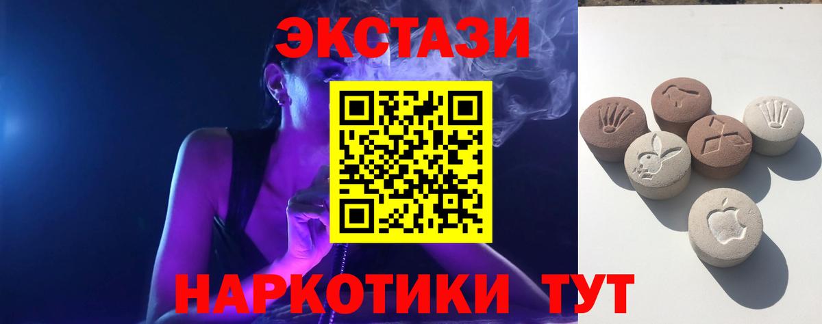 ЭКСТАЗИ таблы Тихорецк