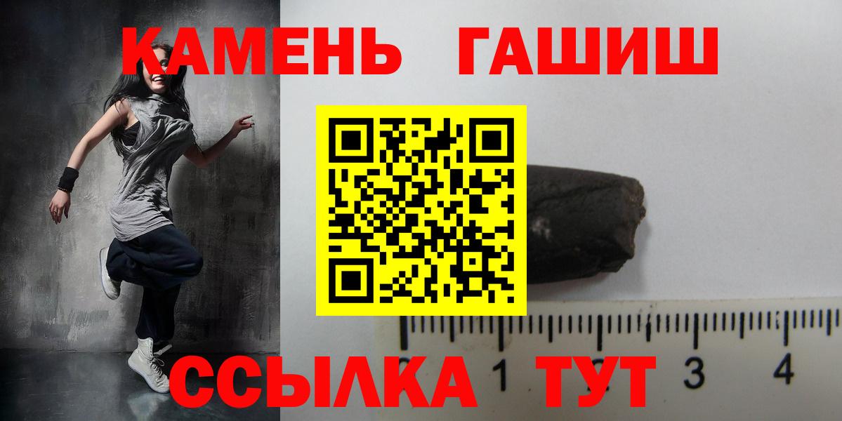 ГАШИШ hashish  купить закладку  Тихорецк  Вход с VPN  ГАШ VHQ  ГАШ 