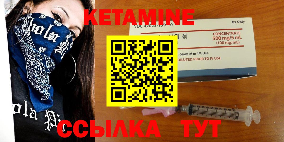 КЕТАМИН VHQ Тихорецк