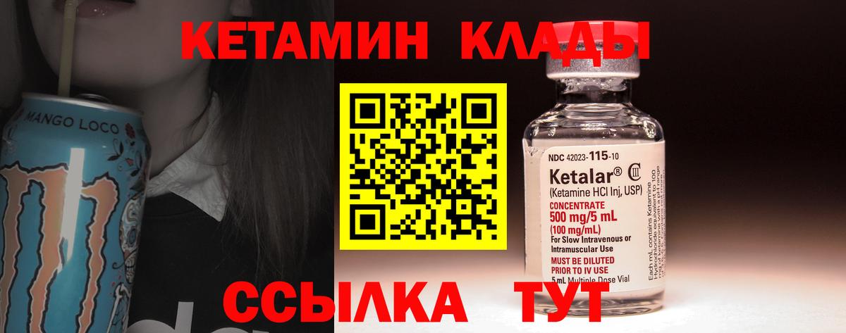 Кетамин ketamine  Кетамин VHQ    ТОР  Вход с VPN  Тихорецк 