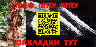 мефедрон Мариинск