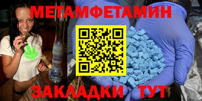 мефедрон Мариинск
