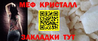 мефедрон Мариинск