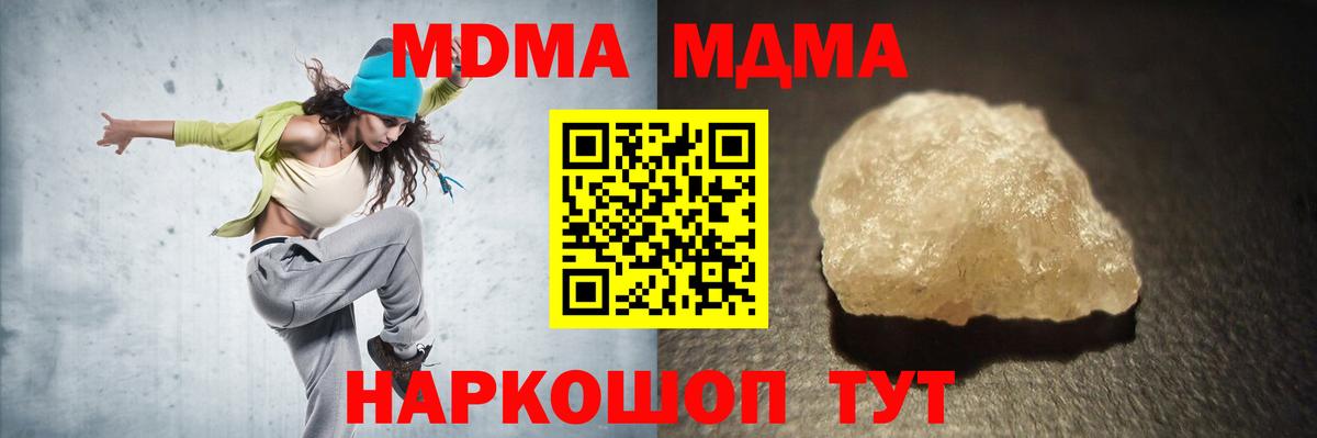 МДМА Molly Тихорецк