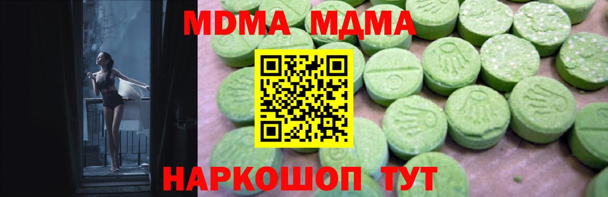 МДМА молли  MDMA  Тихорецк  Вход с VPN  МДМА VHQ 