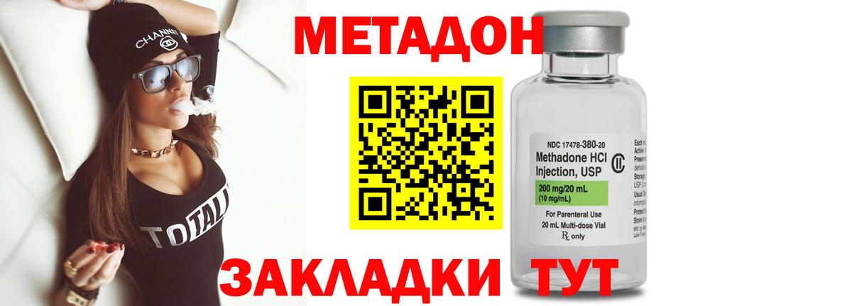 mega вход  Метадон VHQ  Метадон VHQ  Вход с VPN  Тихорецк 