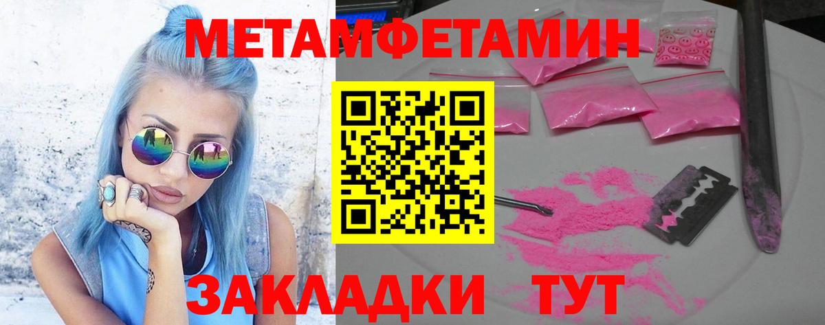Тихорецк  МЕТАМФЕТАМИН  Вход с VPN  МЕТАМФЕТАМИН кристалл 