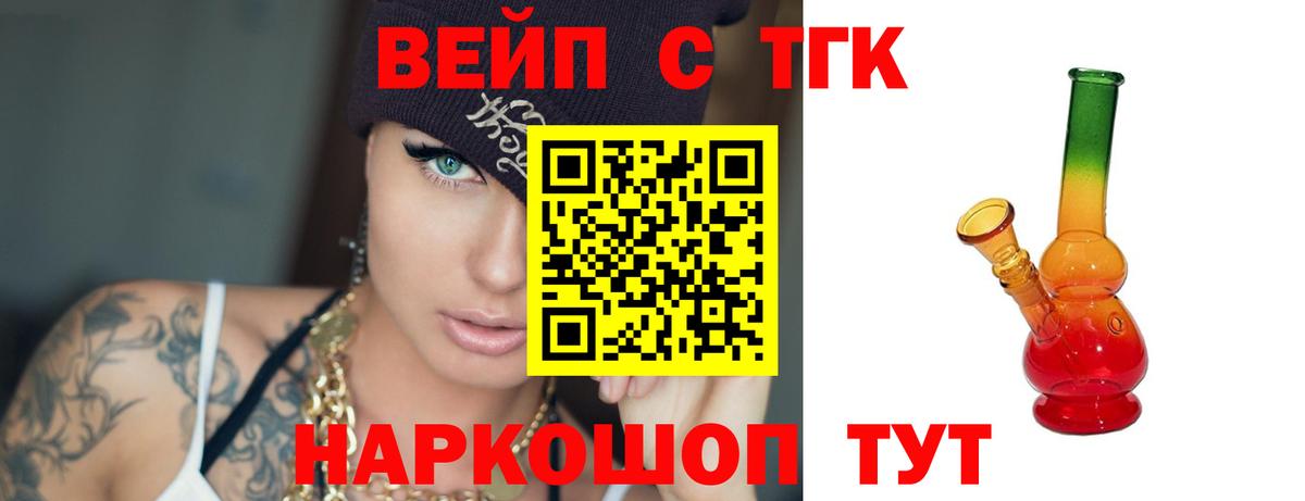 Тихорецк  Дистиллят ТГК концентрат  Вход с VPN 