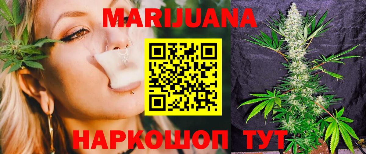 МАРИХУАНА гибрид Тихорецк